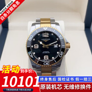 【二手99新】浪琴LONGINES康卡斯系列男表瑞士手表 全自動(dòng)男士機(jī)械表300M潛水瑞表奢侈品腕表 41mm陶瓷圈間金黑盤 進(jìn)口手表+全國包郵+終身售后