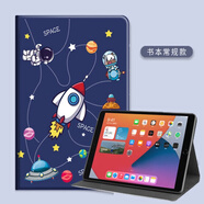 適用華為matepad11保護(hù)套se10.4寸皮套pro榮耀5平板v8v7外殼x6電 宇航+鋼化膜 榮耀7pro