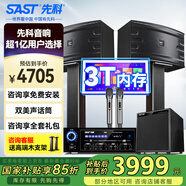 先科家庭KTV音響套裝家用卡拉ok音響家庭影院唱歌全套設(shè)備k點(diǎn)歌音響一體機(jī)專業(yè)音箱 【12吋低音炮】8吋5單元2.1歡唱版