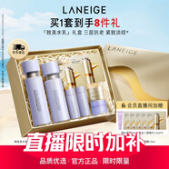蘭芝致美水乳套裝精華水150ml精華乳130ml護(hù)膚品禮盒七夕禮物女