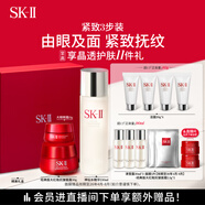 SK-II神仙水230ml+面霜50g+眼霜15ml水乳護(hù)膚品套裝sk2生日禮物skii