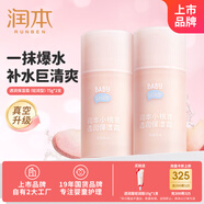 潤本小桃喜透潤保濕霜75g×2兒童春夏季補(bǔ)水保濕面霜（輕潤型）