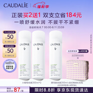 歐緹麗保濕舒緩大葡萄噴霧200ML*2 爽膚水溫和敏感肌  生日禮物