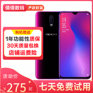 OPPO R17手機(jī) 2500萬美顏 6.4英寸水滴屏 拍照手機(jī) OPPO手機(jī) 二手手機(jī) 霓光紫 6GB+128GB 95新