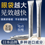 H18日本眼霜去眼袋消除重度眼袋專用男女士淡化細(xì)紋提拉緊致中老年