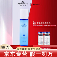 維怡美花開八度根草原液美肌液根果美白滋潤套裝護(hù)膚品  冰顏保濕乳