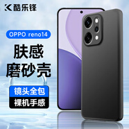 酷樂(lè)鋒 【膚感|抗指紋】適用OPPO reno14手機(jī)殼保護(hù)套手機(jī)套鏡頭全包超薄磨砂背殼軟殼男女款外殼 黑色