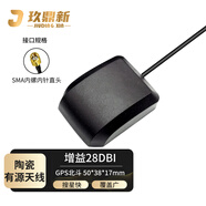玖鼎新 GPS北斗雙模衛星定位天線(xiàn)陶瓷屏蔽有源車(chē)載導航行車(chē)記錄儀延長(cháng)線(xiàn)SMA公頭內針1.5米 JDX-GB-SJ3