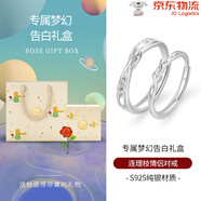 匆匆那年（Congcongnanian）【新品】連理枝戒指999純銀情侶對戒小眾設計素圈一對款生日禮物 連理枝對戒【925純銀】贈告白禮