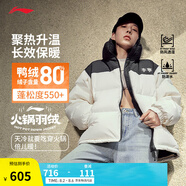 李寧火鍋羽絨服丨男女春季保暖寬松立領(lǐng)短款防潑水不易靜電面包服外套 米白色(497款)-6 S
