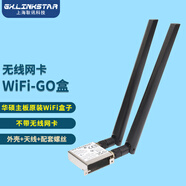 gxlinkstar全新WiFi小鐵盒AX210 AX200網(wǎng)卡專(zhuān)用NGFF M.2無(wú)線(xiàn)網(wǎng)卡WiFi接口 華碩原裝WiFigo鐵盒 天線(xiàn)*2