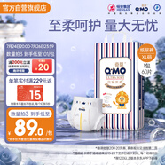 奇莫Q-MO皇家至柔紙尿褲XL60片(12-17kg)尿不濕加大號(hào)超薄透氣超能吸