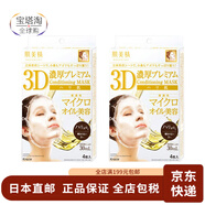 肌美精（Kracie） 【日本直郵】超滲透3D面膜保濕補(bǔ)水煥亮提亮精華補(bǔ)水保濕面膜 白色彈力緊致款 4枚/盒【日本限購】新款濃厚型*2