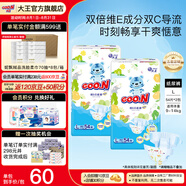 大王（GOO.N） 維E系列  澄萃系列 新升級(jí)嬰兒透氣尿不濕紙尿褲 新升級(jí)紙尿褲L108片（9-14kg）