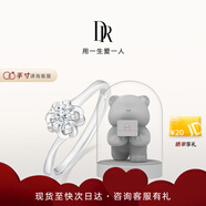 DR現(xiàn)貨雪吻求婚鉆戒鉑金B(yǎng)ELIEVE經(jīng)典款 結(jié)婚鉆石戒指節(jié)日禮物 6分H色SI1+告白小熊Darry