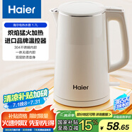 海爾電熱水壺1.7L大容量雙層防燙燒水壺304不銹鋼 1800W大功率 升級(jí)款進(jìn)口溫控器漢玉白 HSK-K617W2