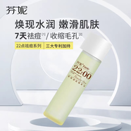 芬妮芬妮祛痘清肌精萃水180ml祛痘閉口糙皮爽膚水控油去粉刺收縮毛孔 芬妮祛痘清肌精粹水180ml送試用