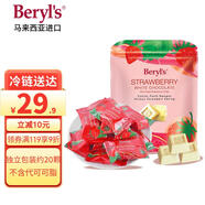 倍樂思（Beryl's）凍干草莓白巧克力 100g 進(jìn)口休閑零食 喜糖果伴手禮生日禮物