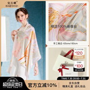 寶石蝶真絲絲巾女100%桑蠶絲旗袍披肩圍巾女媽媽生日禮物女禮盒/荷韻3