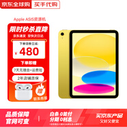 資源機Apple iPad10（第十代）10.9英寸平板電腦資源平板電腦ipad 黃色 64GB 未使用【W(wǎng)iFi版+店保2年】