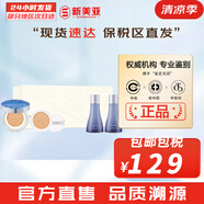 蘇秘37°（Su:m37°）氣墊CC霜呼吸37氣墊粉底液驚喜水分孕婦防曬隔離霜女遮瑕節(jié)日禮物 水潤(rùn)氣墊CC霜1正1替含水50+乳液50ml