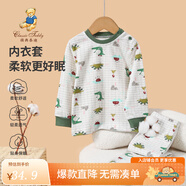 精典泰迪兒童睡衣套裝男女童內衣家居服中小童裝秋衣秋褲兩件套 格子小鱷魚(yú)牛油果綠 120