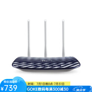 普聯(lián)（TP-LINK）Archer C20  AC750 無(wú)線(xiàn)雙頻 Wifi 路由器高可達 750 Mbps 無(wú)線(xiàn)A 由器 藍色