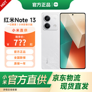 小米紅米Note13 國(guó)家補(bǔ)貼 5g新款 智能拍照手機(jī) 8GB+256GB 星沙白 全網(wǎng)通5G