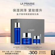 萊珀妮（La Prairie）魚子精華套裝護膚（精粹露+面霜+眼霜）緊致保濕(效期至26年6月)