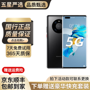 華為Mate40 Mate40Pro 5G全網通 曲面屏 麒麟9000 二手華為手機 亮黑色【Mate40Pro】 8+128G【5G】電池94%+ 9成新