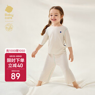babycare山茶花兒童家居服春夏莫代爾薄款睡衣居家套裝 貝殼白 90