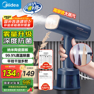 美的（Midea）【大功率蒸汽榜TOP1】手持掛燙機/家用熨燙機/電熨斗便攜式差旅小型蒸汽機/團購禮品國家補貼21T1