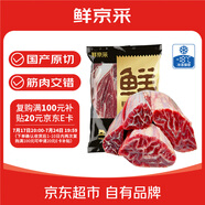 鮮京采國產(chǎn)黃牛 國產(chǎn)原切牛前腱 4斤 生鮮牛肉【真原切】 源頭直發(fā)