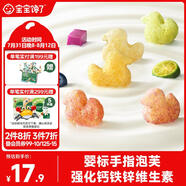 寶寶饞了手指泡芙條果蔬味36g嬰兒零食泡芙球無(wú)添加鹽享嬰兒寶寶食譜