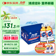 力克保健液維生素B牛磺酸功能飲料禮盒裝20瓶 抗疲勞護(hù)肝熬夜能量飲料