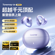 唐麥Q(jìng)8耳夾開放式藍(lán)牙耳機(jī)骨傳導(dǎo)概念A(yù)I翻譯會議通話降噪無線不入耳運(yùn)動掛耳式防汗適用蘋果華為游戲紫
