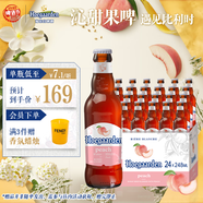 福佳漾漾蜜桃精釀啤酒果啤248ml×24瓶整箱裝比利時風(fēng)味 