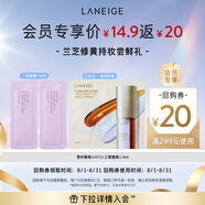 蘭芝（LANEIGE）蘭芝雪紗隔離1ml*2+三管隔離妝前乳1.5ml