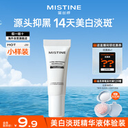 Mistine（蜜絲婷）光感臻白淡斑精華液 5ml