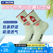 威克多（VICTOR）勝利專(zhuān)業(yè)羽毛球襪男加厚毛巾底運動(dòng)襪吸汗透氣防滑耐磨襪子SK9100 SK408WT-R薄紗綠 均碼