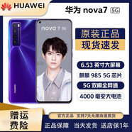 華為（HUAWEI） Huawei/華為 Nova 7鴻蒙麒麟芯官方正品5G全網(wǎng)通雙卡nova7pro手機(jī) 亮黑色 套餐五Nova88GB+256GB