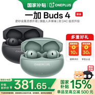一加 Buds 4 藍牙耳機 無線入耳式降噪耳機藍牙耳機通用蘋果華為小米手機 松影綠