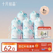 十月結(jié)晶嬰兒一次性洗臉卷巾80抽*8包
