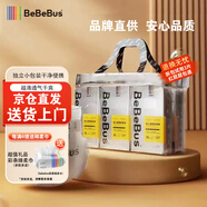 bebebus裝仔紙尿褲拉拉褲夏季超薄透氣干爽尿不濕學步褲獨立便攜裝尿不濕 拉拉褲XL(一提4小包共28片)