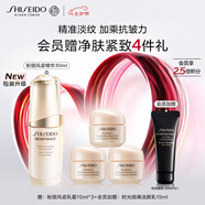 資生堂（SHISEIDO）盼麗風(fēng)姿智感精華液30ml 視黃醇淡紋抗皺精華 生日禮物送老婆