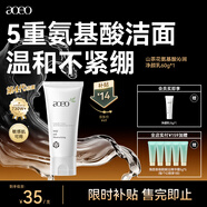 AOEO氨基酸山茶花洗面奶女旅游出游煥新潔面乳男控油保濕護(hù)膚品100g 洗面奶60g