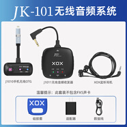 客所思FX5手機(jī)直播純無(wú)線聲卡抖音快手戶外唱歌喊麥聊天K歌網(wǎng)紅款 JK101(安卓蘋(píng)果通用帶有線耳機(jī))