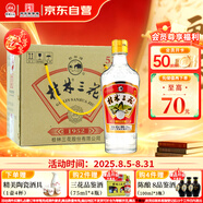 桂林三花酒 1952玻瓶復古版 米香型白酒 53度 480ml*6瓶 整箱  送禮