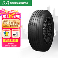 雙星汽車輪胎 225/60R17 99T LANDRIDER 適配現(xiàn)代ix35/現(xiàn)代/風(fēng)光580