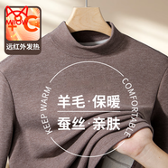 貓人羊毛蠶絲半高領(lǐng)打底衫男2025秋冬加絨長(cháng)袖T恤加厚保暖內搭小中領(lǐng) 摩卡-中領(lǐng) XL  (適合130-145斤)